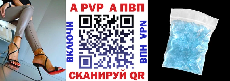 цена   Славск  Alpha PVP Crystall 
