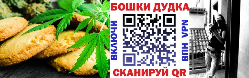 Еда ТГК марихуана  Славск 