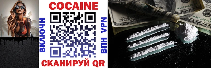 COCAIN Columbia магазин продажи Славск