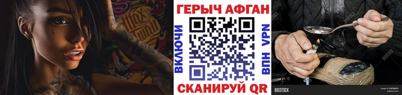 ГЕРОИН белый  закладка  Славск 