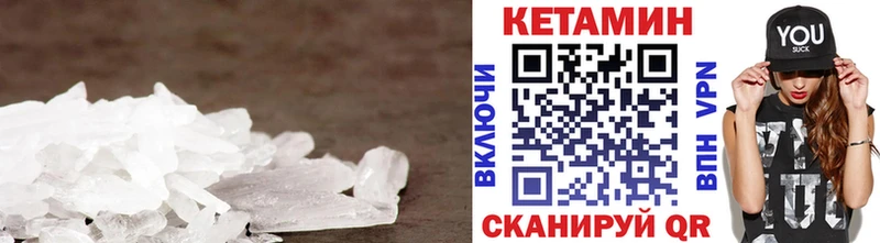 Кетамин ketamine  Славск 