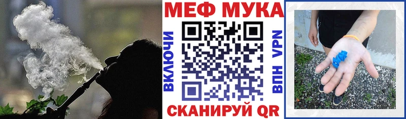 МЕФ мука  mega ссылка  Славск 