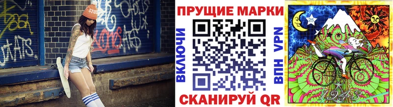 Марки N-bome 1,8мг  Славск 